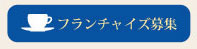 神戸珈琲倶楽部 大口店は愛知県丹羽郡大口町にあります