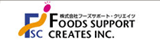 フーズサポート・クリエイツ
