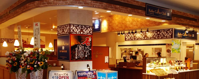 神戸珈琲倶楽部イオン豊橋南店